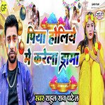 Piya Holiye Me Karela Drama