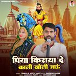 Piya Kiraya De Kali Kholi Jaaun