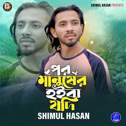 Por Manusher Hoiba Jodi