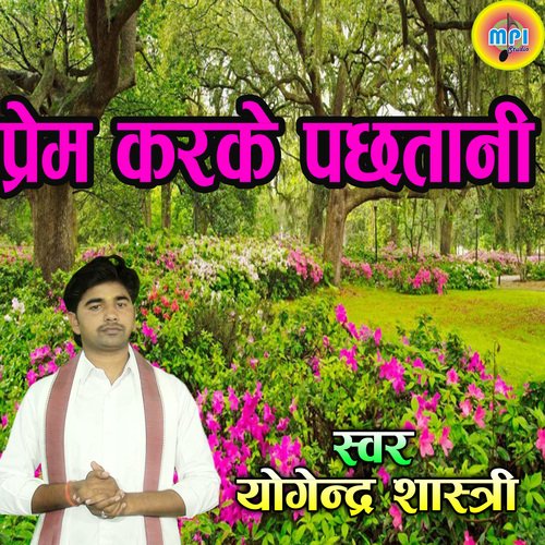 Prem Karake Pachhatani
