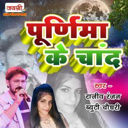 Purnima Ke Chand-IhJdWQFmQ0Q