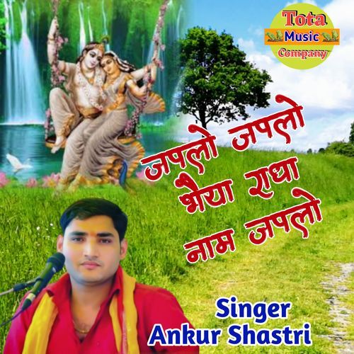 Radha Ko Nam Japlo