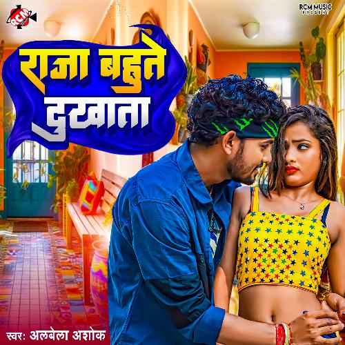 Raja Bahute Dukhata