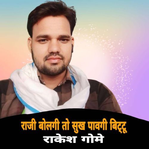 Raji Bolgi To Sukh Pavagi Bittu