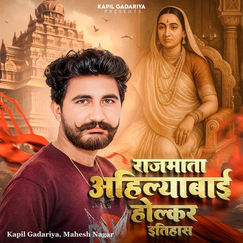 Rajmata Ahilyabai Holkar Ithihaas
