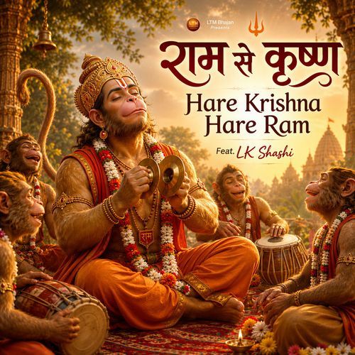 Ram Se Krishna | Hare Krishna Hare Ram