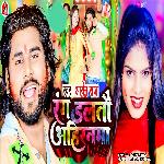 Rang Daltau Ahiranama