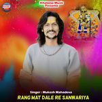Rang Mat Dale Re Sanwariya