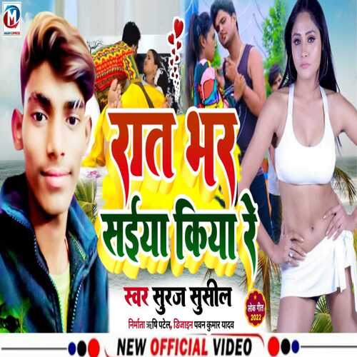 Rat Bhar Shiaya Kiya Re (Bhojpuri)