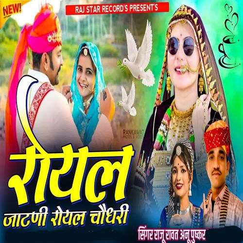 Royal Jatani Royal Choudhary