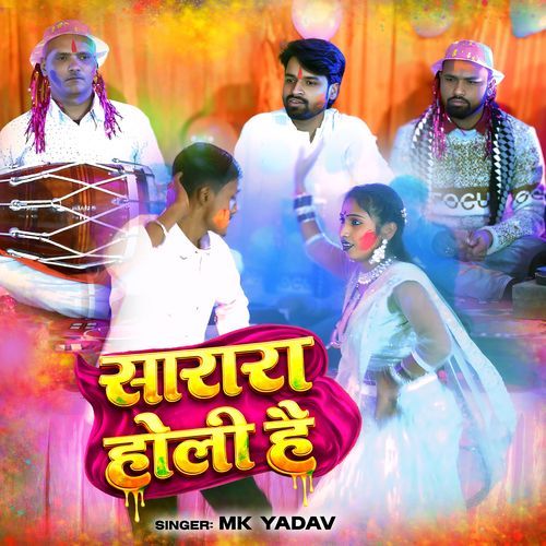 Sa Ra Ra Holi Hai