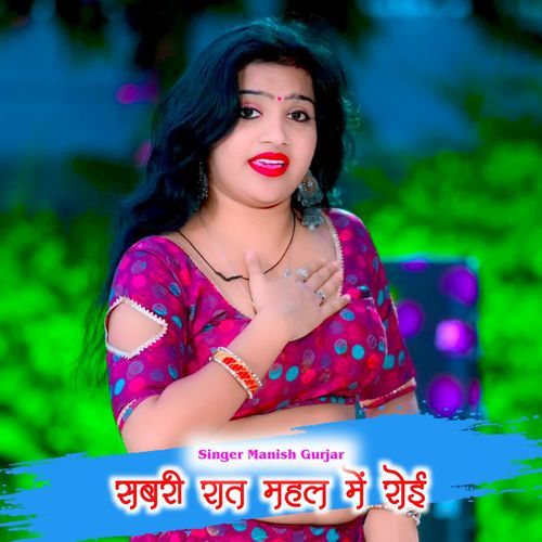 Sabri Rat Mahal Me Roi