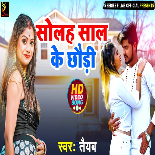 Sahaleye Sal Ke Chori cover art