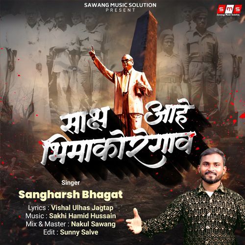 Sakshya Ahe Bhimakoregaon