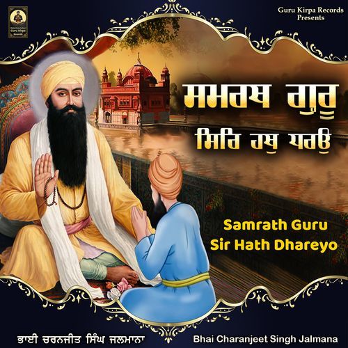 Samrath Guru Sir Hath Dhareyo