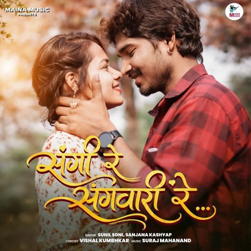 Sangi Re Sangwari Re