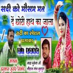 Sardi Ko Mousam Mat De 