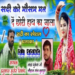 Sardi Ko Mousam Mat De 