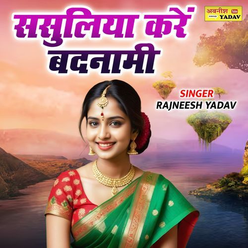 Sasuliya Kare Badnami