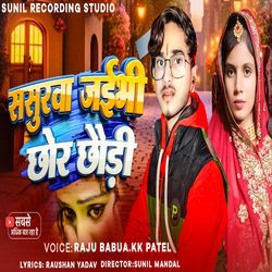 Sasural Jibhee Chhor Chhori