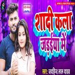 Shadi Kala Jadaiya Me