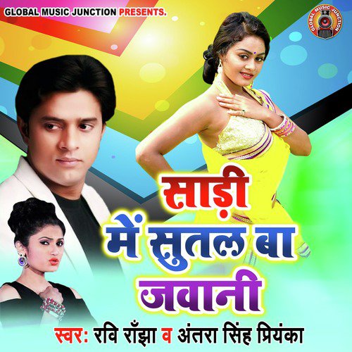 Shadi Me Sutal Ba Jawani - Single