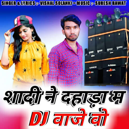 Shadi Ne Dahada Ma DJ Waje Wo