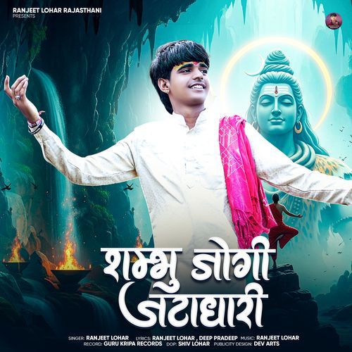 Shambhu Jogi Jatadhari
