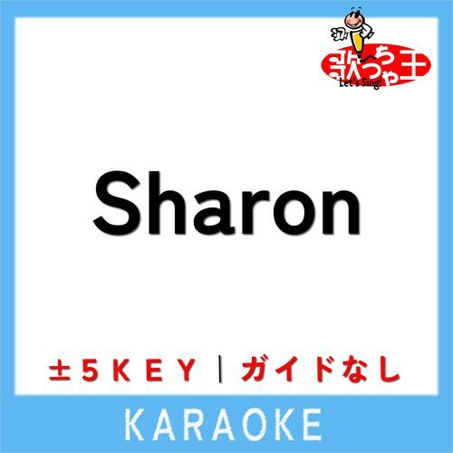 Sharon(ガイド無しカラオケ) [原曲歌手:Official髭男dism] cover art