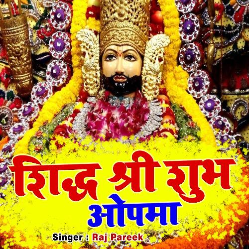 Shidh Shree Shubh Opma