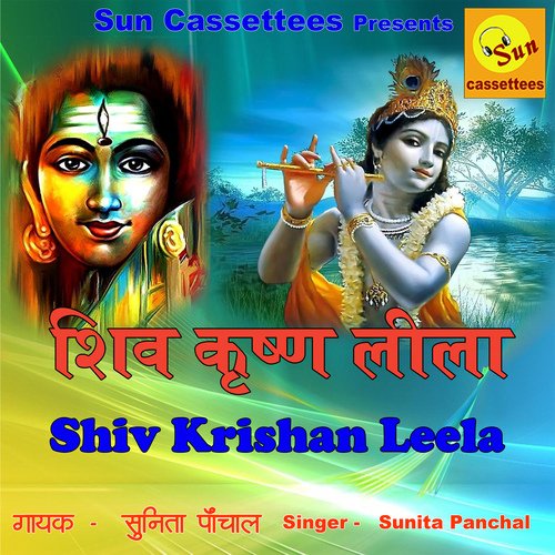 Shiv Krishan Leela