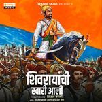 Shivrayanchi Swari Aali