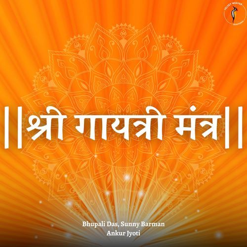 Shree Gayatri Mantra