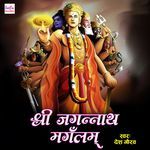 Shri Jagannath Mangalam