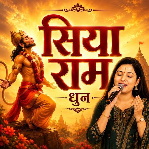 Siya Ram Dhun