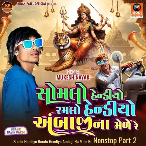 Somlo Hendiyo Ramlo Hendiyo Ambaji Na Mele Re Nonstop Part 2