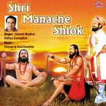 Sri Manache Shlok (Vol. 2)