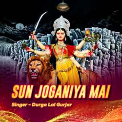 Sun Joganiya Mai-HicdeVljRQY