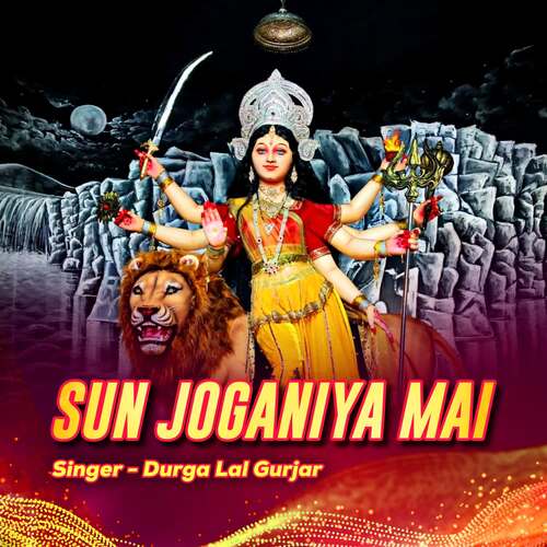 Sun Joganiya Mai