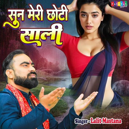 Sun Meri Chhoti Sali