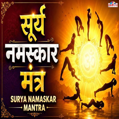 Surya Namaskar Mantra