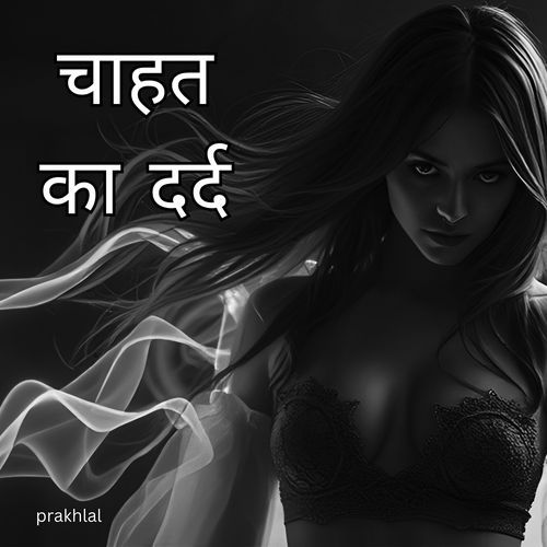 बरसात और तन्हाई
