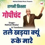 Tale Khadya Kyu Rukke Mare