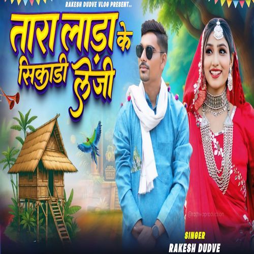 Tara Lada Ke Sikadi Leji