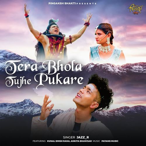 Tera Bhola Tujhe Pukare