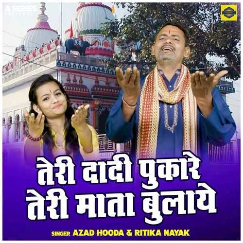 Teri Dadi Pukare Teri Mata Bulaye