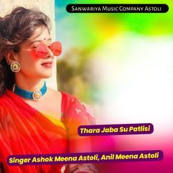 Thara Jaba Su Patlisi