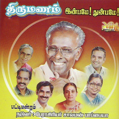 Thirumanam Inbamae!Thunbamae!