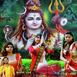 Tohara Shivling Par Jalva Chadhaib Ho (Bhojpuri Romantic Song)-IAIceg5aXV8