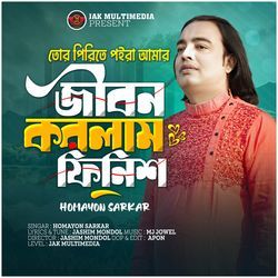 Tor Pirite Poyra Amar Jibon Korlam Finis